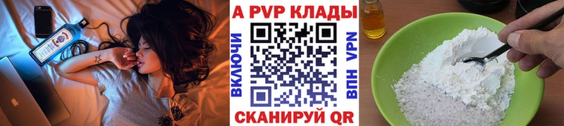 Купить где  Мелеуз  A PVP VHQ 