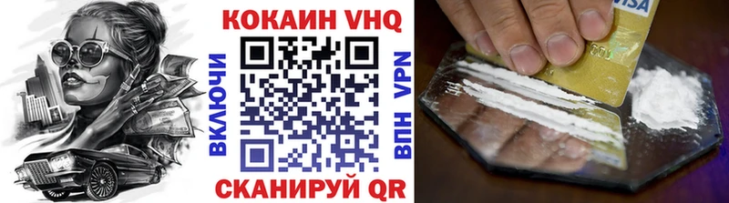 КОКАИН VHQ  Купить  Мелеуз 