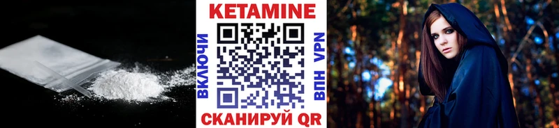 КЕТАМИН VHQ  Купить закладки  Мелеуз 