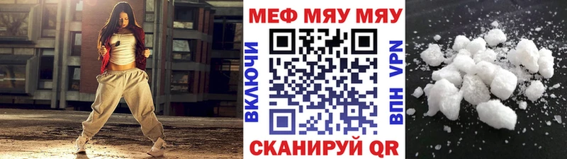 Купить закладки  Мелеуз  Меф VHQ 