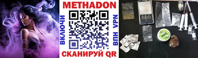Метадон белоснежный  Купить  Мелеуз 
